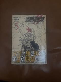 湘南爆走族 ファーストフラッグ　全巻初版、帯付、シュリンク未開封、特典付 湘南爆走族 ファーストフラッグ 全巻初版、帯付、シュリンク未開封