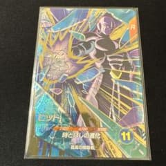 ドラゴンボールスーパーダイバーズ　SDV3-059 ヒット　gdrのサムネイル