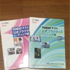 TOEIC公式プラクティスのサムネイル