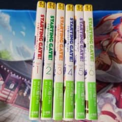 ウマ娘 STARTING GATE！ 1〜6巻セットのサムネイル