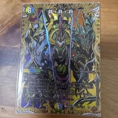 デュエルマスターズ R・R・R シークレットのサムネイル