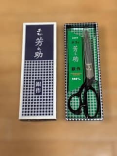 手打 芳之助 銀作 裁ちばさみ 240mm 箱、刃先カバー付のサムネイル