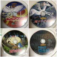 スタジオジブリ 名作4作品セット DVD 特典ディスク（本編+絵
