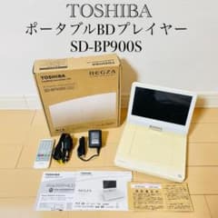 東芝 REGZA SD-BP900S ポータブルBDプレーヤー 美品 東芝 SD-BP900S ポータブルBDプレーヤー Amazon | SD-BP900S REGZA