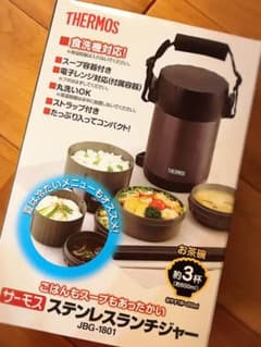 サーモス ステンレスランチジャーのサムネイル