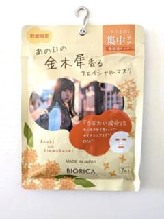 【数量限定品】BIORICA あの日の金木犀香るフェイシャルマスクのサムネイル