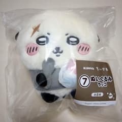ちいかわ エニマイくじ ぬいぐるみ ラッコ - メルカリ