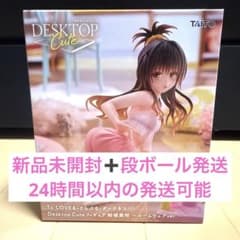 To LOVEる-とらぶる-ダークネス 結城美柑フィギュア ルームウェアver