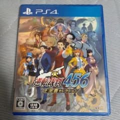 逆転裁判456 王泥喜セレクション　PS4