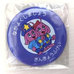 銀河特急ミルキーサブウェイ 缶ミラー ポッピーくんA - メルカリ