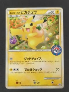 ポケモンカード　おかいものピカチュウ 079/L-Pのサムネイル
