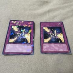 遊戯王 トラップ・スタン 2枚セット - メルカリ