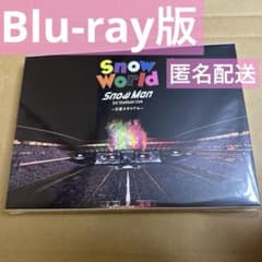 新品未回復】SnowMan SnowWorld Blu-ray FC限定盤 - メルカリ