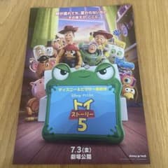 영화 [토이 스토리 5] 플라이어 10장