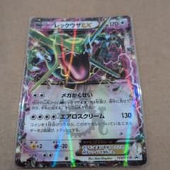 レックウザEX：月刊コロコロコミック4月号 付録 PROMO XYシリーズプロ