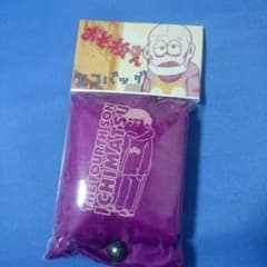 一松エコバックのサムネイル