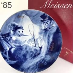 マイセン　大型イヤーズプレート　1985