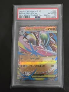 PSA10】メガエルレイドex 068/M-P - メルカリ