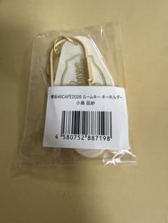 櫻坂46カフェ ルームキーホルダー 小島凪紗のサムネイル