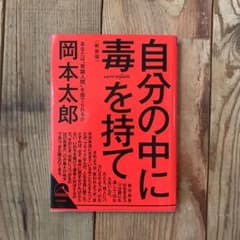 あなたは“常識人間”を捨てられるか　新装版のサムネイル