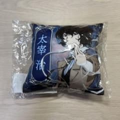 문호 스트레이독스 미니 쿠션 다자이 오사무