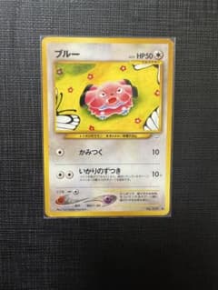 ★neo 第3弾「めざめる伝説」ブルー Lv.21 No.209のサムネイル