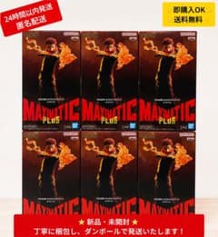 【新品未開封】呪術廻戦 MAXIMATIC PLUS 宿儺 6個セットのサムネイル