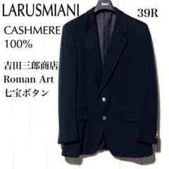ラルスミアーニ カシミヤ ジャケット ロマンアート 七宝釦 LARUSMIANI 