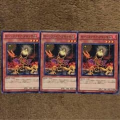 遊戯王 ローンファイアブロッサム3枚のサムネイル