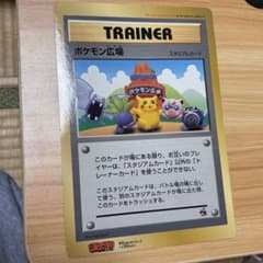 ポケモン広場 スペシャルジャンボカード コロコロ - メルカリ