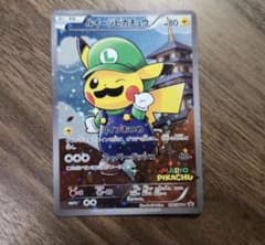 ポケカ　ポケモンカードルイージピカチュウのサムネイル