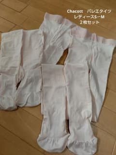 Chacott　バレエタイツ　レディースＳ〜M　２枚セットのサムネイル