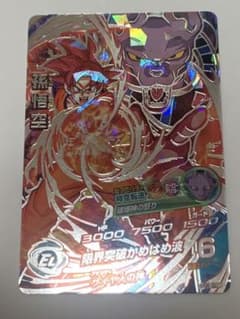 HG8-SEC 孫悟空のサムネイル