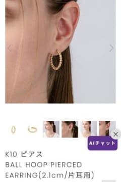 最終お値下げ　STAR JEWELRY K10ゴールド ボールフープピアス　両耳 最終お値下げ STAR JEWELRY K10ゴールド ボールフープピアス 両耳