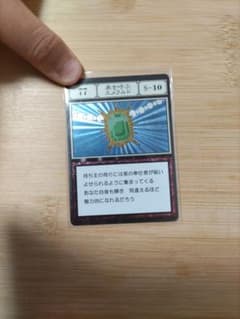 ハンターハンターグリードアイランド 美を呼ぶエメラルドホロカードのサムネイル