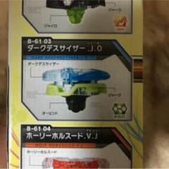 ダークデスサイザー，j.oのサムネイル
