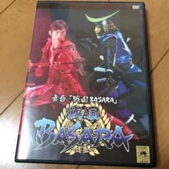 [お値下げ中] 舞台「戦国BASARA」 DVDのサムネイル