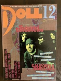 DOLL 1993年12月号 NO.79 Suicidal Tendencies