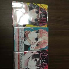 恋と嘘1-3巻セットのサムネイル