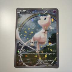 ミュウ CP5 幻·伝説ドリームキラコレクション 017/036のサムネイル