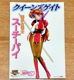 クイーンズゲイト 美少女雀士スーチーパイのサムネイル