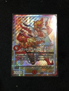 デュエルマスターズ グッドルッキン・ブラボーのサムネイル