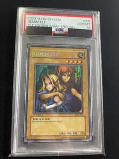 遊戯王 PSA10 ヂェミナイエルフ 旧アジア版 シークレットレア 1st 亜版 遊戯王 PSA10 ヂェミナイエルフ 旧アジア版 シークレットレア 1st 亜版