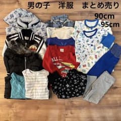 ベビー 男の子 洋服 トップス  アウター 90cm 95cmまとめ売りのサムネイル