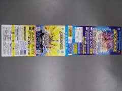 木下大サーカス平日無料券1枚。割引券10枚になります。のサムネイル