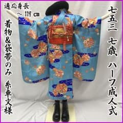 601ag29□七五三 七歳 女児 着物&袋帯 金彩 蝶□美品 604ag74□七五三 七歳 女児 着物&袋帯 金彩 糸車□状態良好 - メルカリ