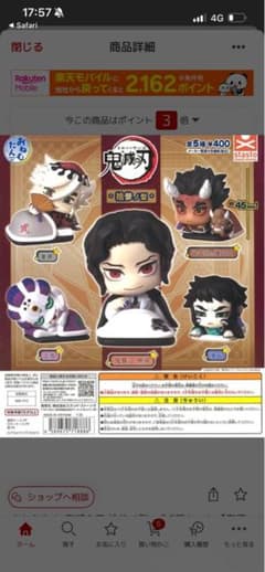 えび様専用　鬼滅の刃 おねむたん 拾参ノ型 むざん×２のサムネイル