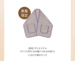 新品未使用 資生堂防寒ポンチョ