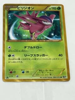 ビリジオン UR BW9 メガロキャノン 084/076 ビリジオン UR BW9 メガロキャノン 084/076 - メルカリ