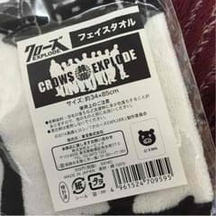 クローズ EXPLODE フェイスタオルのサムネイル